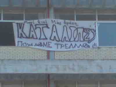 Κατάληψη, γιατί έτσι μας αρέσει!